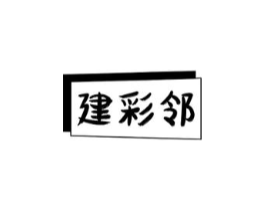 建彩邻商标原图 第07类机械设备