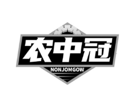 农中冠 NONJOMGOW商标原图 第07类机械设备
