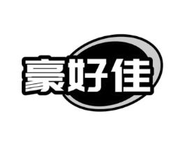 豪好佳商标原图 第07类机械设备