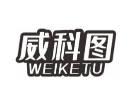 威科图商标原图 第07类机械设备