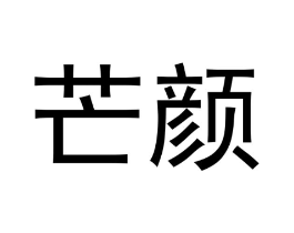 商标原图