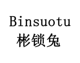 彬锁兔商标原图 第07类机械设备