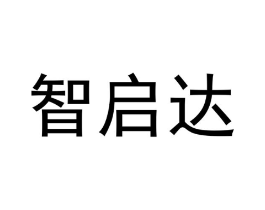 智启达商标原图 第07类机械设备