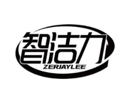 智洁力 ZERJAYLEE商标原图 第07类机械设备