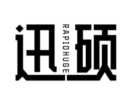 迅硕 RAPIDHUGE商标原图 第07类机械设备