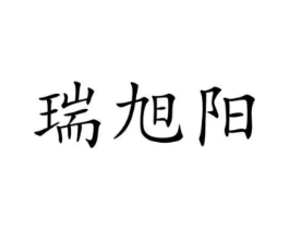 商标原图