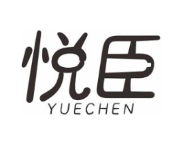悦臣商标原图 第07类机械设备