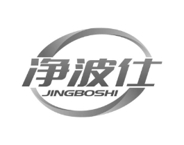 净波仕商标原图 第07类机械设备