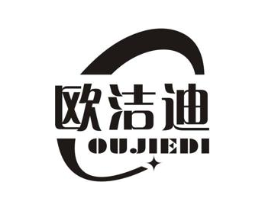 欧洁迪商标原图 第07类机械设备