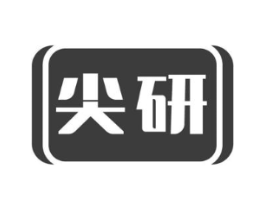 尖研商标原图 第07类机械设备
