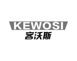 客沃斯商标原图 第07类机械设备