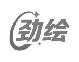 劲绘商标原图 第07类机械设备