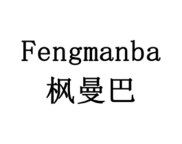 枫曼巴商标原图 第07类机械设备