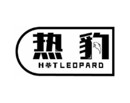 热豹  HOTLEOPARD商标原图 第07类机械设备