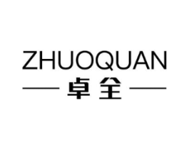 卓全商标原图 第07类机械设备