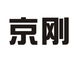 京刚商标原图 第07类机械设备
