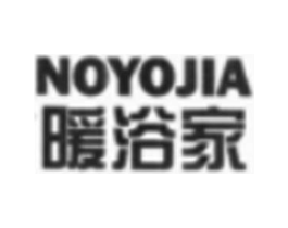 暖浴家  NOYOJIA商标原图 第07类机械设备