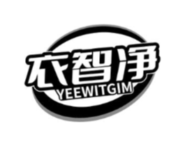 衣智净 YEEWITGIM商标原图 第07类机械设备