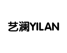 艺澜商标原图 第07类机械设备