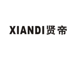 贤帝商标原图 第07类机械设备