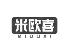 米欧喜商标原图 第07类机械设备