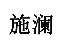 商标原图