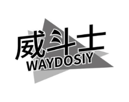 威斗士 WAYDOSIY商标原图 第07类机械设备