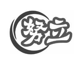 努立商标原图 第07类机械设备