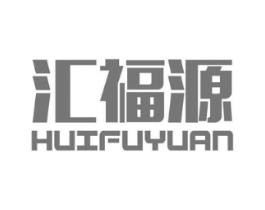 汇福源商标原图 第07类机械设备