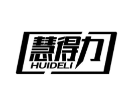 慧得力商标原图 第07类机械设备