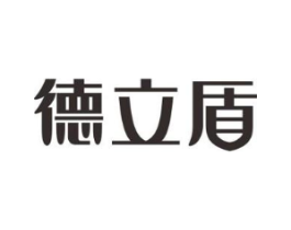 德立盾商标原图 第07类机械设备