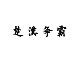 商标原图