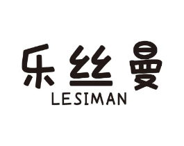 乐丝曼商标原图 第08类手工器械
