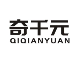 奇千元商标原图 第08类手工器械