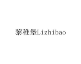 黎稚堡商标原图 第08类手工器械