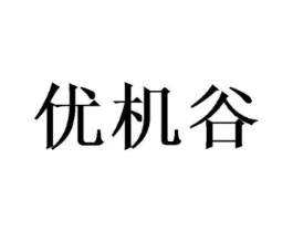 优机谷商标原图 第08类手工器械