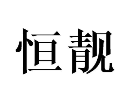 商标原图