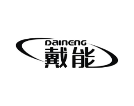 戴能商标原图 第08类手工器械