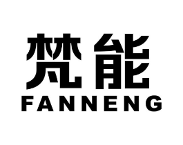 梵能商标原图 第08类手工器械