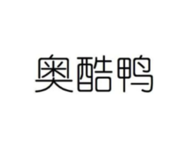 奥酷鸭商标原图 第08类手工器械