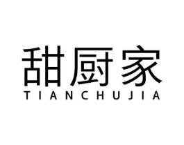 甜厨家商标原图 第08类手工器械