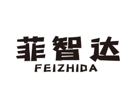 菲智达商标原图 第08类手工器械