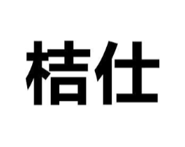 桔仕商标原图 第08类手工器械