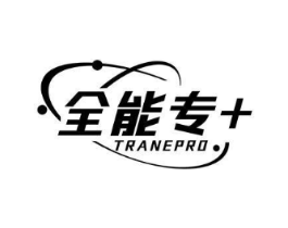 全能专+ TRANEPRO商标原图 第08类手工器械