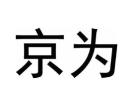 京为商标原图 第08类手工器械