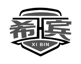 希宾商标原图 第08类手工器械