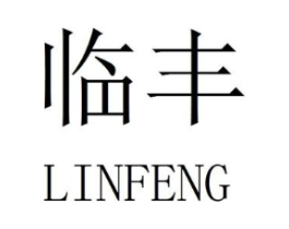 临丰商标原图 第08类手工器械