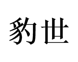 商标原图