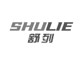 舒列商标原图 第08类手工器械