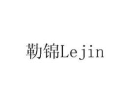 勒锦商标原图 第08类手工器械
